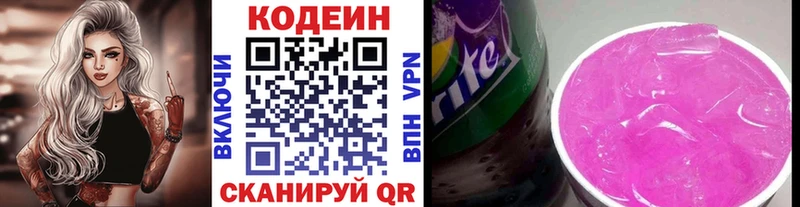 Codein Purple Drank  Аргун 