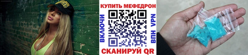 Мефедрон кристаллы Аргун